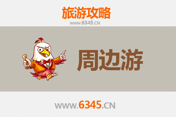 灵宝深度游：函谷关探秘与黄河风情体验攻略