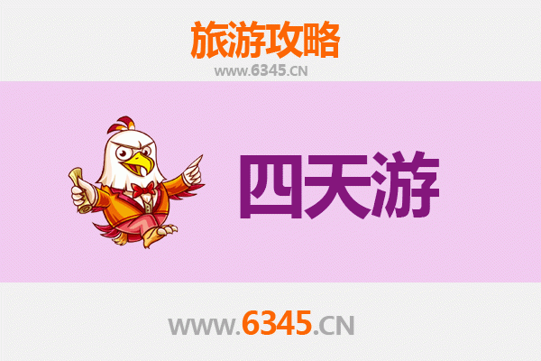 灵宝四天三夜深度游攻略：函谷关探秘与美食全体验