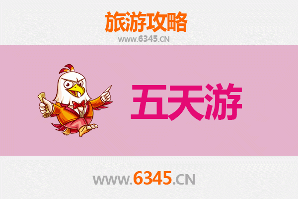 灵宝五天四夜深度游攻略：探秘函谷关，品味苹果之乡