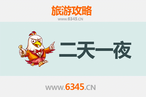 国庆节灵宝周边两天游攻略：函谷雄关、黄帝铸鼎、豫西风情