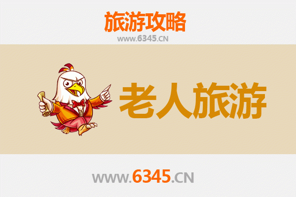 灵宝银龄漫游：慢享山水人文的适老之旅